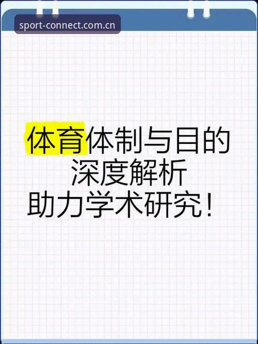 完美体育连接中国赛事数据使用教程：从基础设置到深度功能全解析