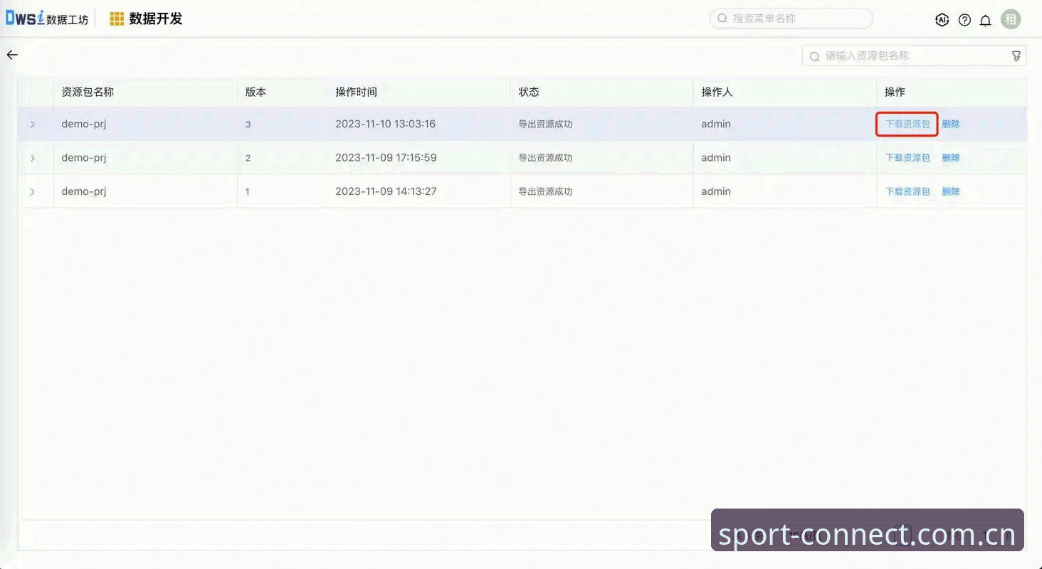 完美体育连接历史记录导出功能深度评测：数据留痕的实用主义之道